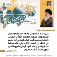 يوم القدس العالمي
